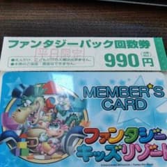 専用ですのサムネイル