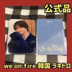 &TEAM K We on Fire ラキドロ セット &TEAM OFFICIAL SITE | NEWS | &TEAM 3rd EP『We on Fire』発売記念