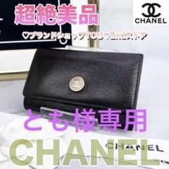 342　超美品　CHANEL　シャネル　ココボタン　６連キーケース　ブラックのサムネイル