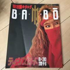 ティーンズロードBAMBOのサムネイル