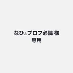 なひ⚠︎︎プロフ必読 様専用 USJ スーパー・ニンテンドー・ワールド カチューシャのサムネイル