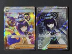 ムク sar&sr 2枚セットまとめ売り - メルカリ