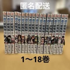 青の祓魔師(エクソシスト)1〜18巻のサムネイル