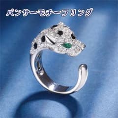 指輪 リング レオパード ヒョウ パンサー 豹 シルバー エメラルドグリーンのサムネイル