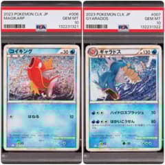 PSA10 コイキング ギャラドス ポケモンクラシック 連番 classic - メルカリ