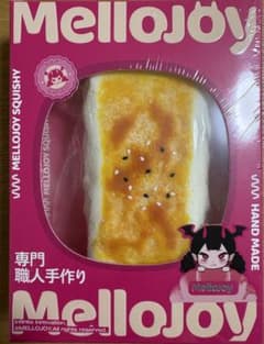 M*)様 【新品未開封】メロジョイ 大満足焼き餅 ムースクリーム スクイーズ 人のサムネイル