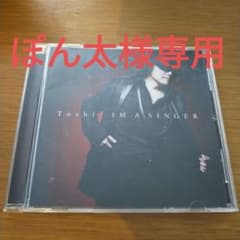 IM A SINGER Ⅰのサムネイル