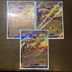 ポケモンカード バシャーモex 3枚セットのサムネイル