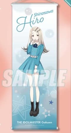 学園アイドルマスター くじ引き堂 S賞 タペストリー 篠澤広 - メルカリ
