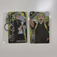 ハイキュー!! 梟谷 木兎光太郎 キーホルダー 2個のサムネイル