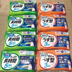 リリーフのサムネイル
