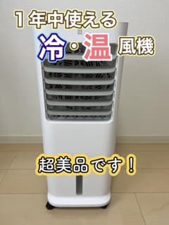 MAXZEN 冷風機 冷風扇 スポットクーラー 温風機能付き MAXZEN 冷風機 冷風扇 スポットクーラー 温風機能付き - メルカリ