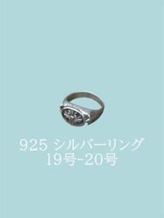 アメリカ買付Vintage シルバーリング 925のサムネイル