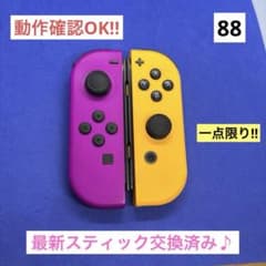 【即日発送‼︎】Switch Joy-Con ネオンパープル/ネオンオレンジ