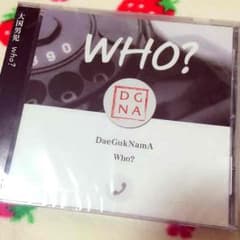 大国男児 新品未開封 日本未販売 WHO? CDのサムネイル