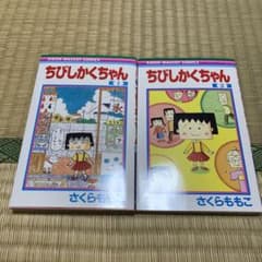 ちびしかくちゃん 全巻セットのサムネイル