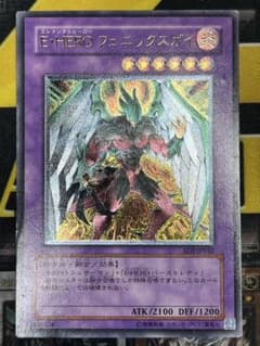 遊戯王 E・HERO フェニックスガイ EOJ-JP032 レリーフ - メルカリ
