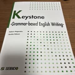 Keystone -Grammar-based English Writing-のサムネイル