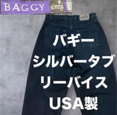90s USA製 BAGGY リーバイス シルバータブ バギーパンツ ブラックのサムネイル