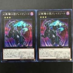 遊戯王 ブレイクソードのサムネイル