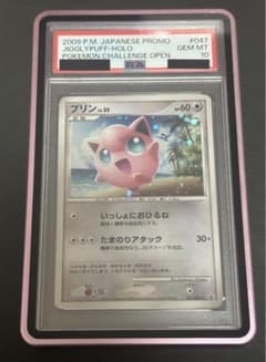 psa10 プリン チャレンジひろば　PROMO 渦巻き 十字ホロ 大玉ホロ psa10 プリン チャレンジひろば PROMO 渦巻き 十字ホロ 大玉ホロ