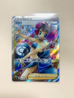 ポケモンカード フヨウ SRのサムネイル