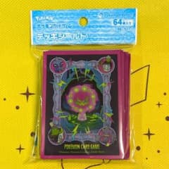 新品未開封・匿名配送】 ばけがくれ デッキシールド サプライ ポケカ