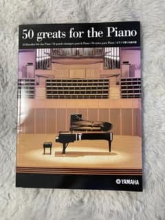 YAMAHA 50 greats for the Piano 楽譜のサムネイル