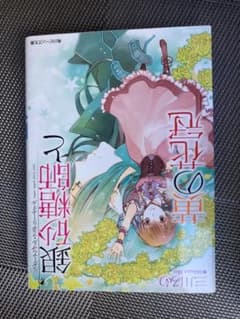 うずまきさん専用のサムネイル