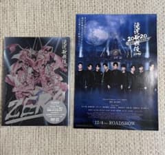 滝沢歌舞伎ZERO DVD 初回生産限定盤のサムネイル