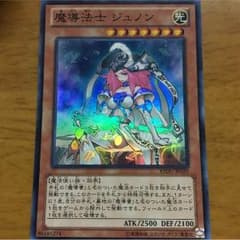 魔導法士ジュノン スーパーのサムネイル