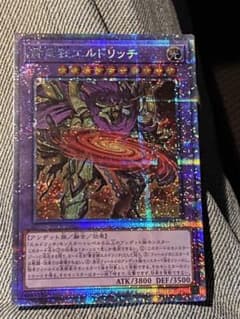 黄金狂エルドリッチ　プリズマティックシークレットのサムネイル