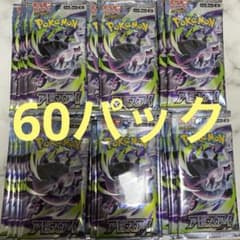 Thumbnail of アビスアイ 60パック サーチ済 ポケモンカード ポケカ