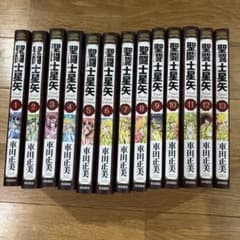 聖闘士星矢 Final Edition 全巻セット 1-13巻 - メルカリ