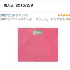 体重計のサムネイル