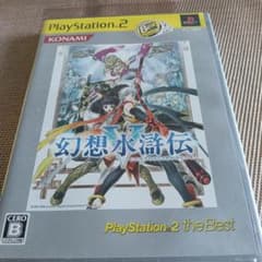 動作確認済）幻想水滸伝V PlayStation 2 the Best - メルカリ