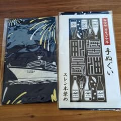 ヤマサオリジナル 手ぬぐい 花火と船デザインのサムネイル