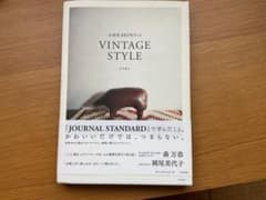 京都発 BROWN.のVINTAGE STYLE 杉本康子のサムネイル