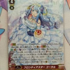 VG フロンティアスターコーラル SPのサムネイル