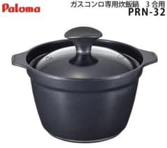 【新品】パロマ製　炊飯専用鍋　3合炊きのサムネイル