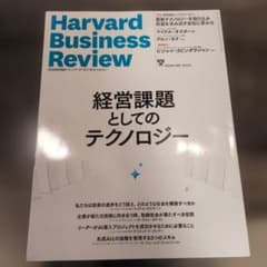 DIAMOND ハーバード・ビジネス・レビュー 2025年1月号のサムネイル