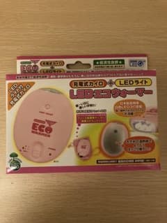 新品未使用　LEDエコウォーマー　充電式カイロ　LEDライトのサムネイル