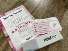 (新品、未使用、未開封)PHOEBE まつ毛美容液のサムネイル