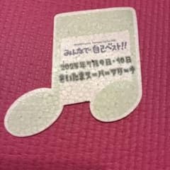 みんなで自分ベスト!! 小田和正　音符のサムネイル