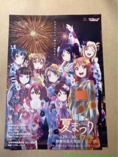 沼津PR×ラブライブ!サンシャイン!!　沼津夏まつり　B2ポスター　12本セット 沼津PR×ラブライブ!サンシャイン!! 沼津夏まつり B2ポスター 12