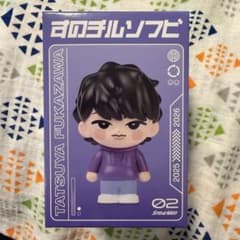 Snow Man すのチル ソフビ 深澤辰哉 スノビ 新品未開封のサムネイル