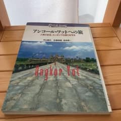 アンコール・ワットへの旅 人類の至宝、カンボジアの誇りを守るのサムネイル