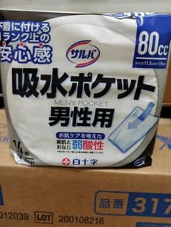 サルバ 男性用吸水ポケット パッド 6袋  尿漏れ  パンツのサムネイル