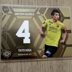 Jリーグtopps2024古賀 太陽 柏レイソル ユニフォームナンバーカード