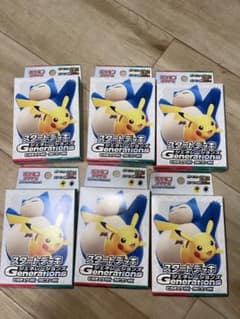ポケカ スタートデッキ ジュネレーションズ ピカチュウex カビゴンex 6